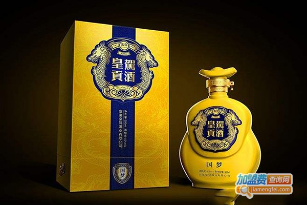 皇驾贡酒白酒加盟费