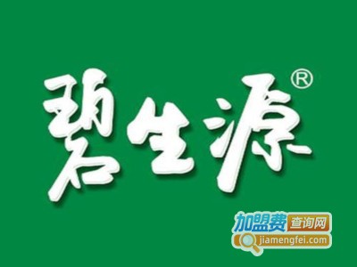 碧生源加盟电话