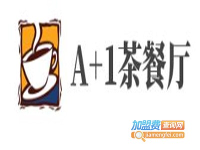 A+1音乐时尚茶餐厅加盟费
