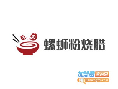 螺蛳粉烧腊加盟费