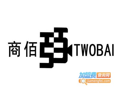 商佰男装加盟费