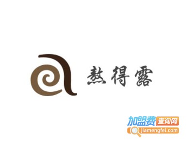 熬得露加盟电话