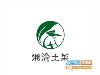 湘渝土菜加盟费