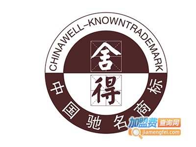 至尊舍得酒加盟费