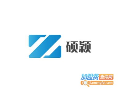 硕颖加盟费