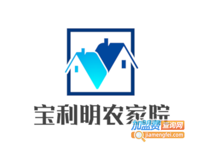 宝利明农家院加盟费