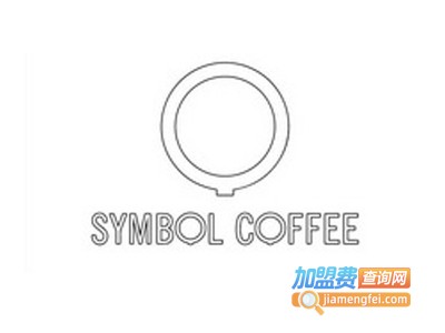 SYMBOLCOFFEE加盟电话