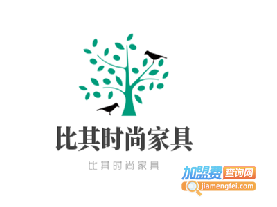 比其时尚家具加盟费