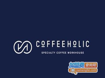 COFFEEHOLIC精品咖啡加盟费