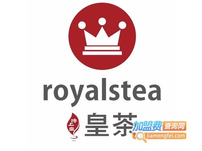 royalstea皇茶加盟费