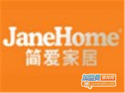 JANEHOME简爱家居加盟费
