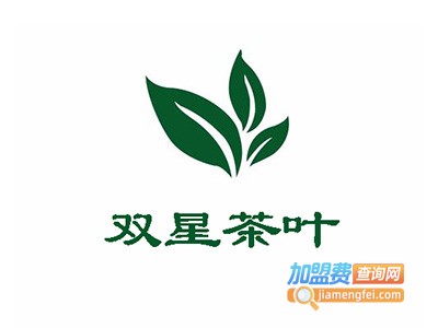 双星茶叶加盟费