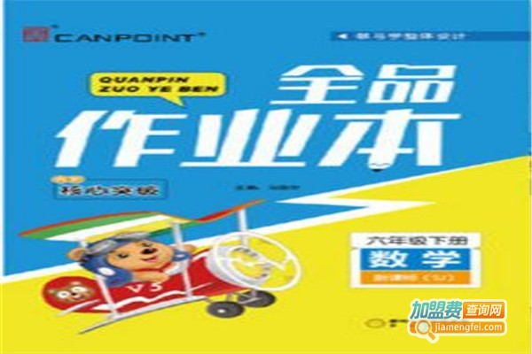 培优学加盟费