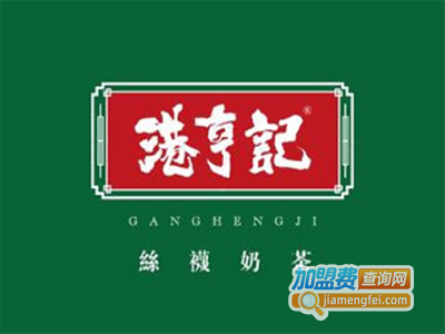 港亨记丝袜奶茶加盟费