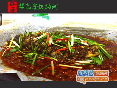 华飞纸包鱼加盟费