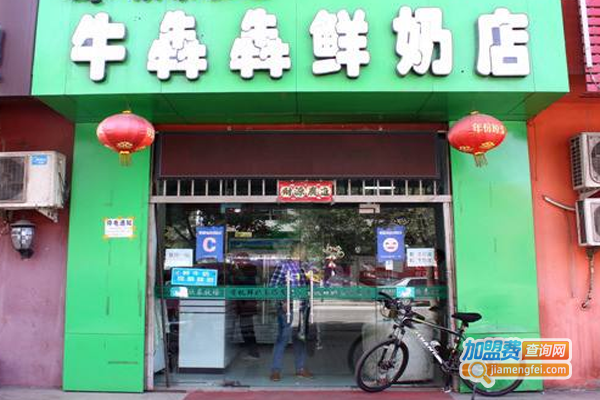 牛犇犇鲜奶吧加盟费