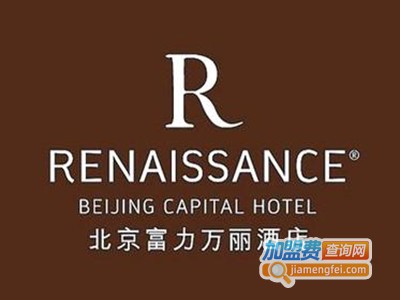 富力万丽酒店BLD西餐厅加盟电话