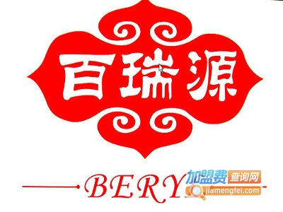 百瑞源枸杞饮品加盟电话