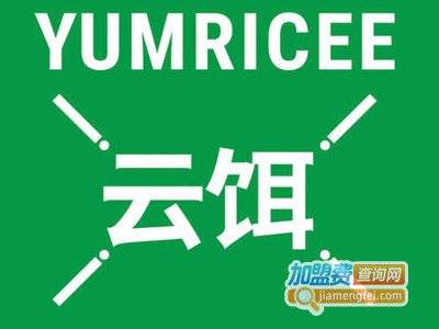 YUMRICEE云饵加盟费