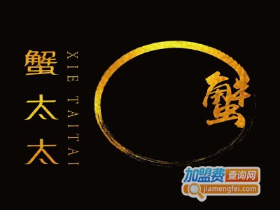 蟹太太加盟