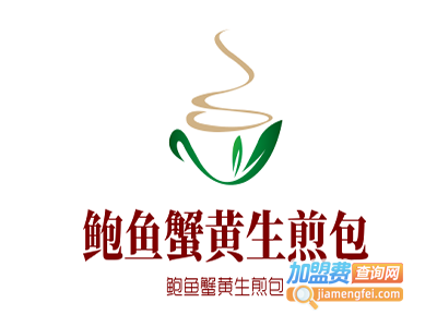 鲍鱼蟹黄生煎包加盟