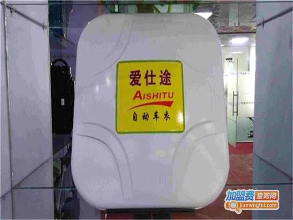爱仕途自动遥控车衣加盟门店