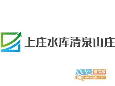 上庄水库清泉山庄加盟