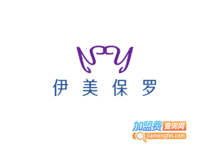 伊美保罗加盟费