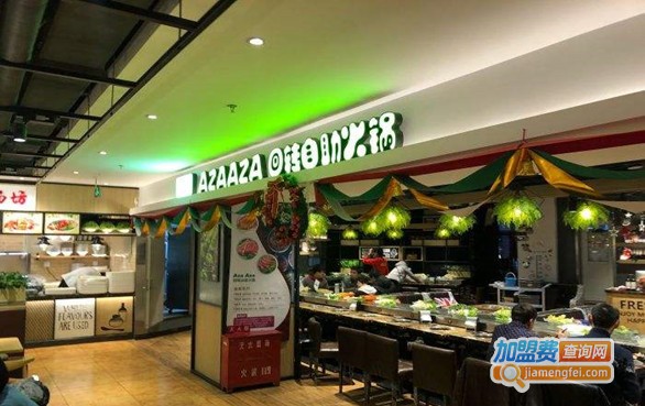 AZAAZA回转自助火锅加盟门店