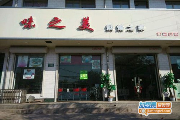 味之美蛋糕店加盟门店