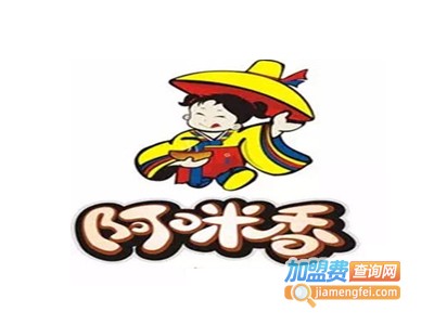 阿咪香炭火烧烤加盟电话