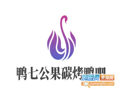 鸭七公果碳烤鸭吧加盟