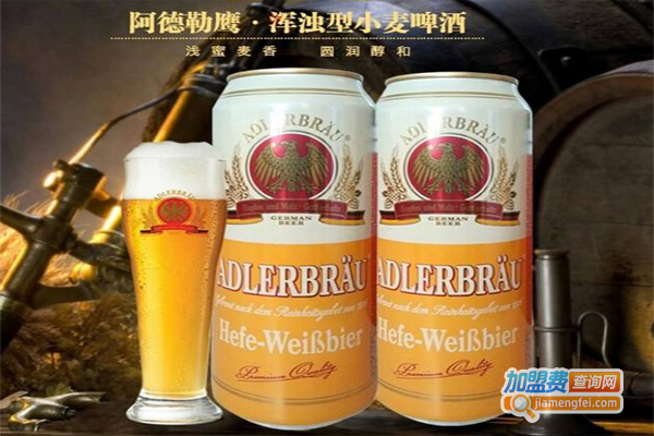 阿德勒鹰牌啤酒加盟费