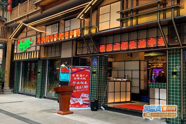 牛签门串串香加盟费