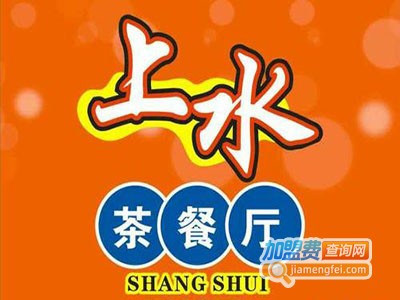 上水茶餐厅加盟费