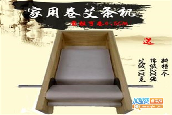 九艾养生堂加盟费