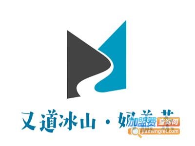 又道冰山·奶盖茶加盟费