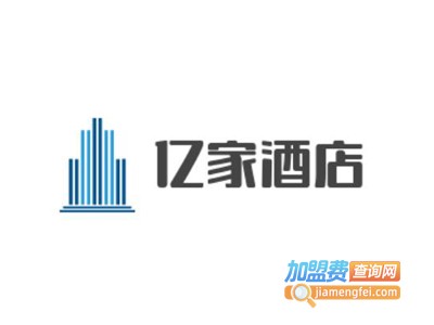 亿家酒店加盟费