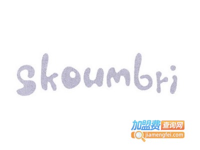 skoumbri奶茶店加盟费