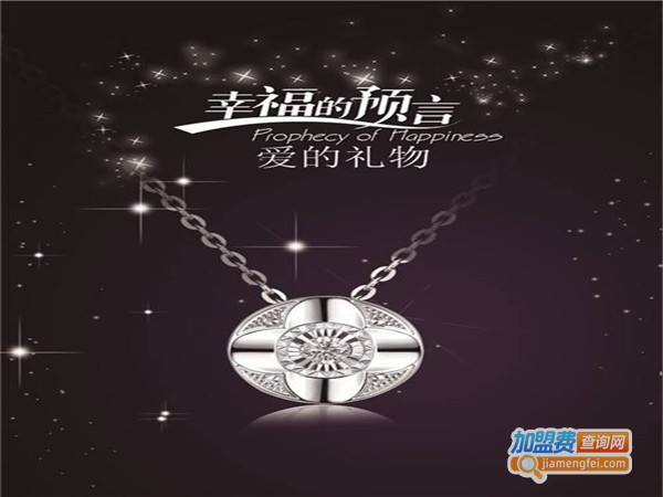 番大福加盟费