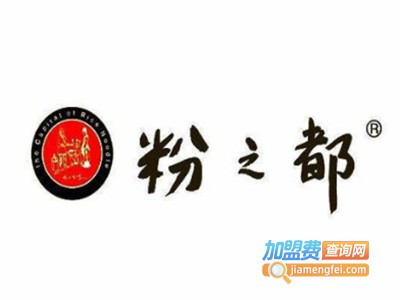 粉之都米粉主题餐厅加盟电话