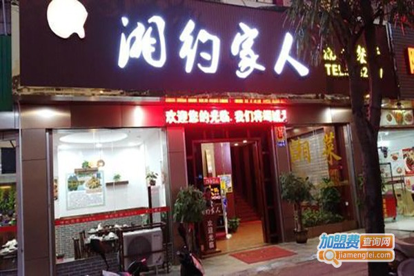 湘约徽家加盟费