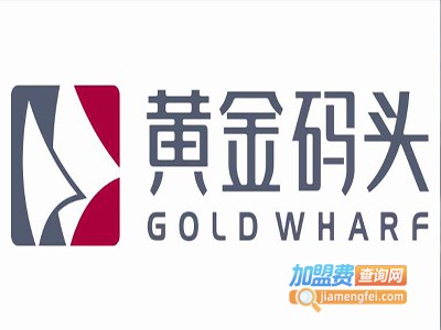 Glod Wharf黄金码头加盟费