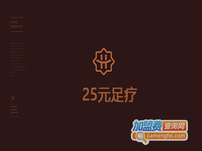 25元足疗加盟费