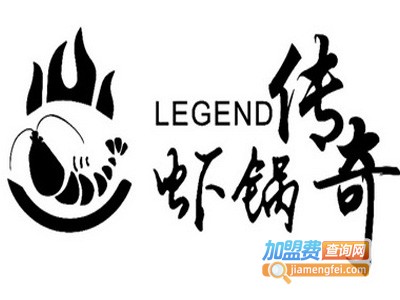 虾锅传奇加盟费