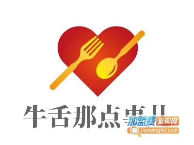 牛舌那点事儿烤肉店加盟费