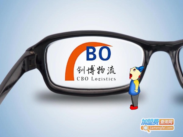 钏博物流加盟费