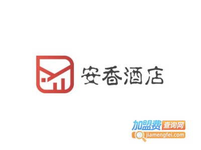 安香酒店加盟费