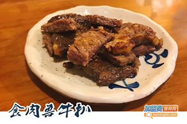食肉兽烧肉小馆·醉兽酒馆加盟费