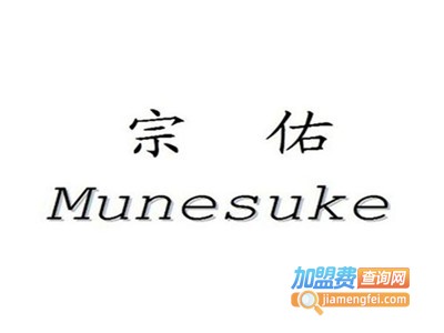 宗佑西餐加盟电话
